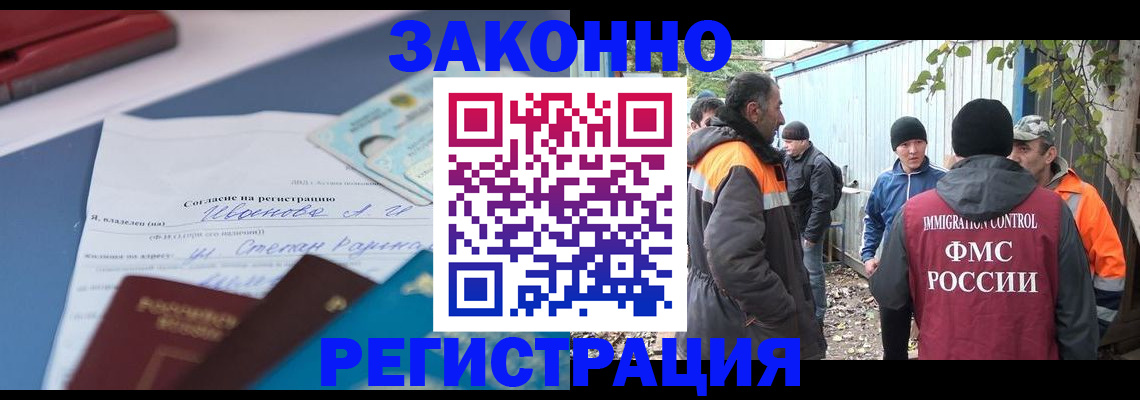 прописка законно в Джанкое